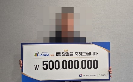 &#40;동행복권 갈무리&#41;