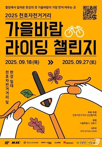 (서울 강동구 제공)