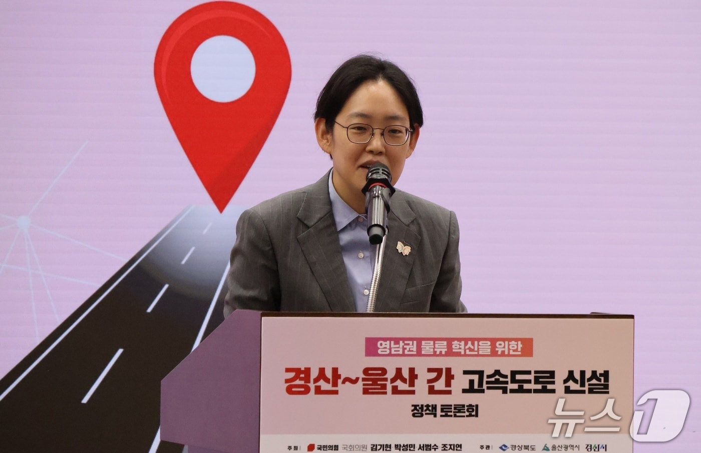 16일 국회에서 열린 &#39;경산~울산간 고속도로 신설&#39; 토론회서 발언하는 조지연 의원&#40;조지연 의원실 제공. 재판매 및 DB금지&#41;/뉴스1