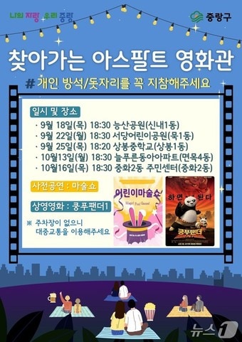 (서울 중랑구 제공)