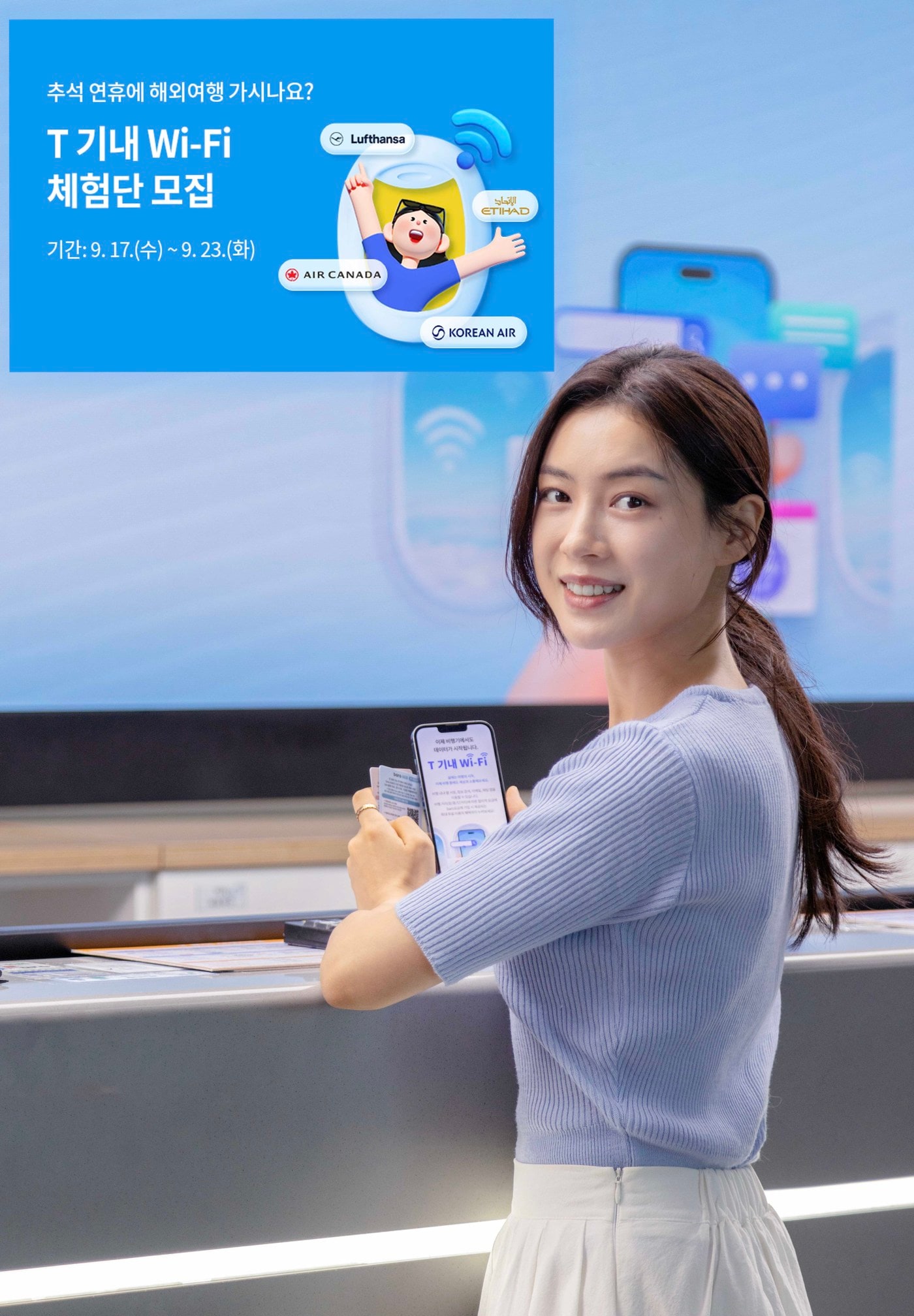 (SKT 제공. 재판매 및 DB금지)/뉴스1