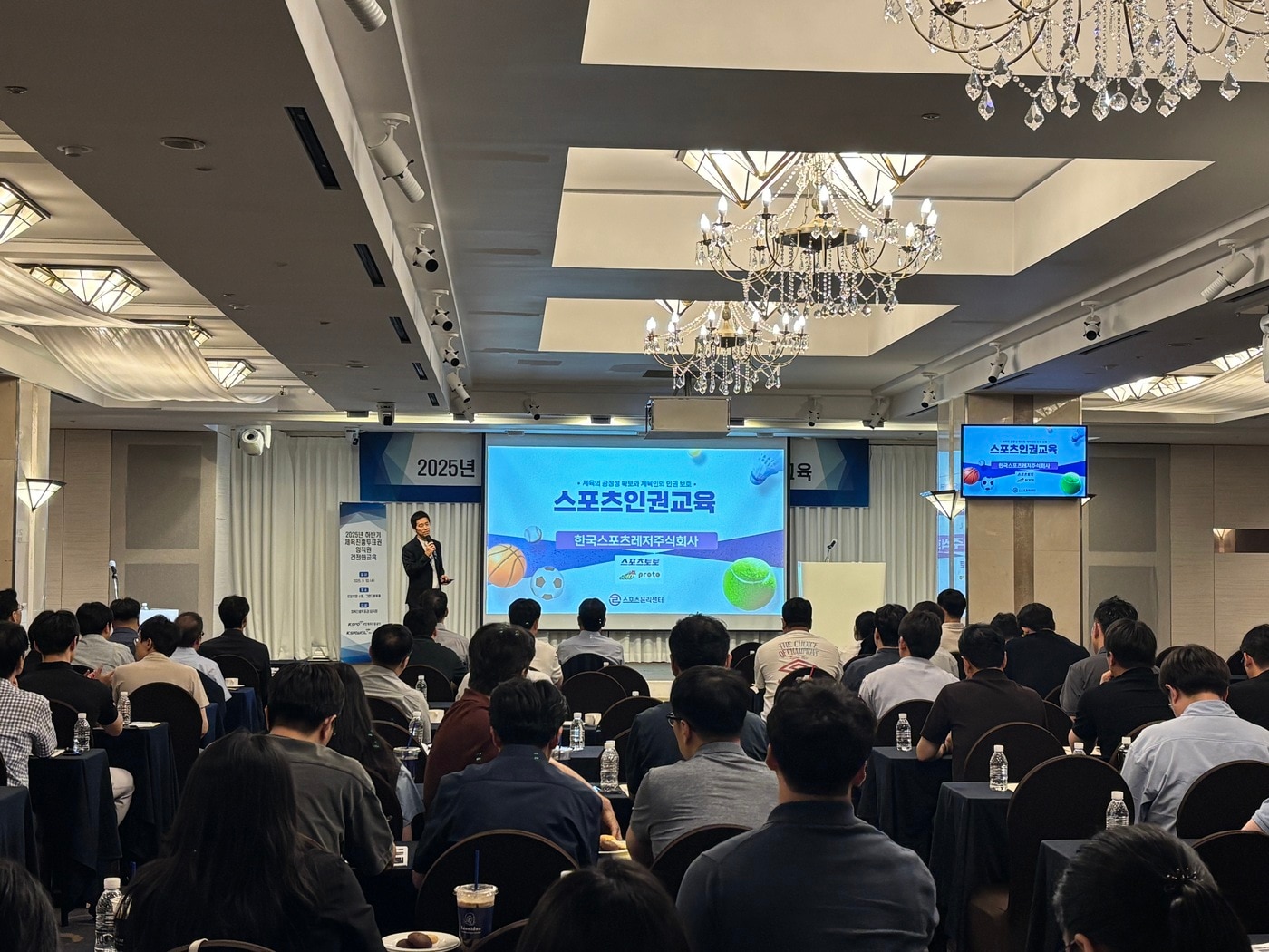 스포츠윤리센터가 한국스포츠레저(주) 임직원을 대상으로 '찾아가는 스포츠 인권 교육'을 시행했다. (스포츠윤리센터 제공)