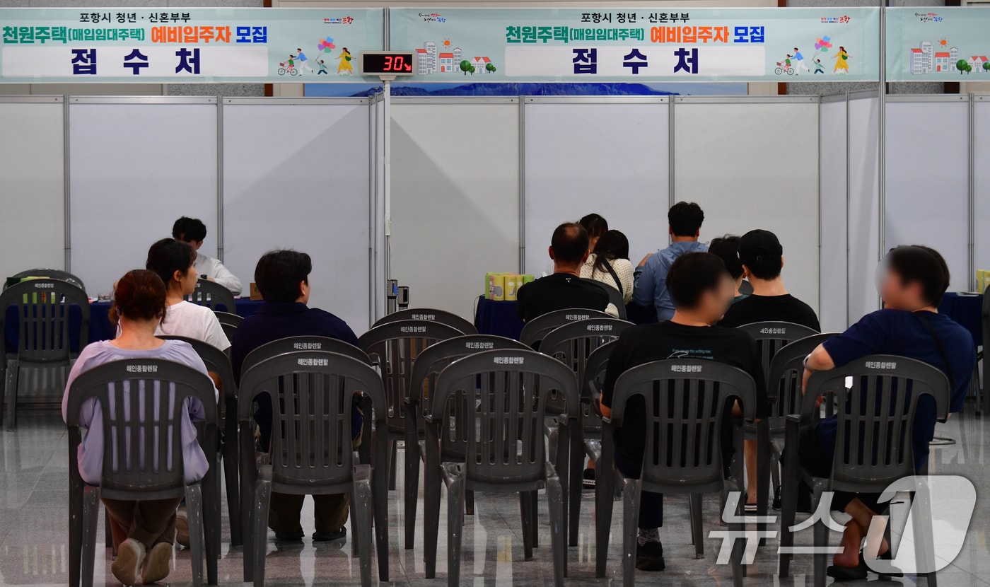 자난해 9월경북 포항시청 2층에 마련된 '1000원 주택' 부스에 신청자들이 접수 순서를 기다리고 있다(뉴스1 자료, 재판매 및 DB금지) ⓒ News1 최창호 기자