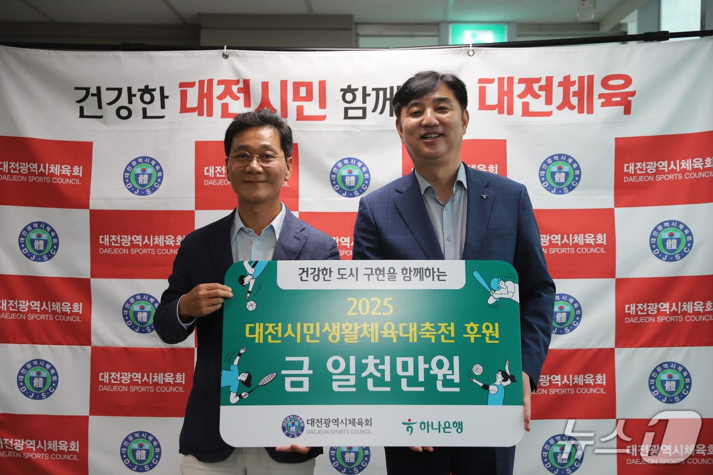 이동열 하나은행 충청영업그룹 부행장(오른쪽)이 이승찬 대전시체육회장에게 기탁금을 전달하고 있다.(시체육회 제공. 재판매 및 DB금지)/뉴스1