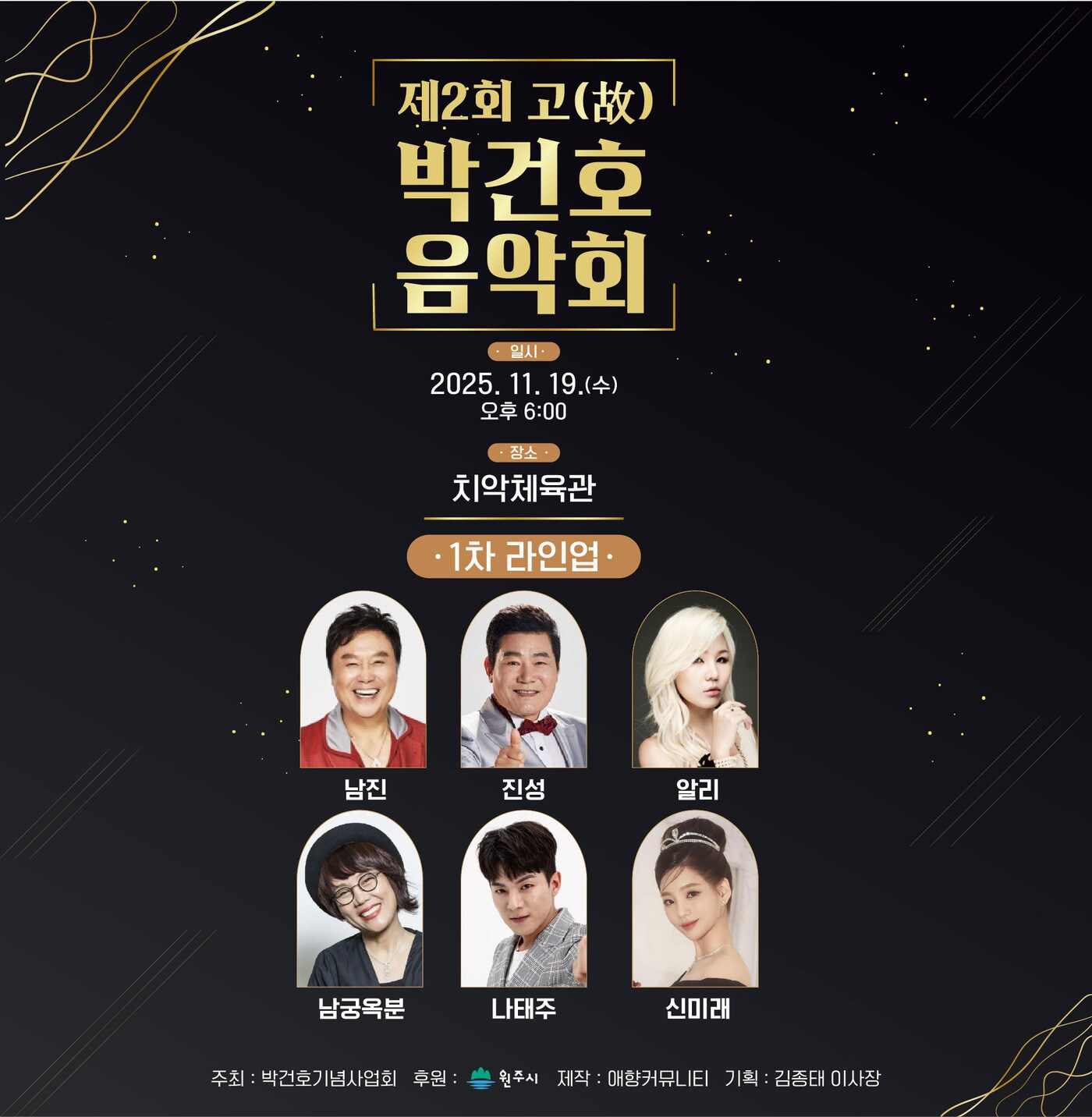 사진제공=박건호기념사업회