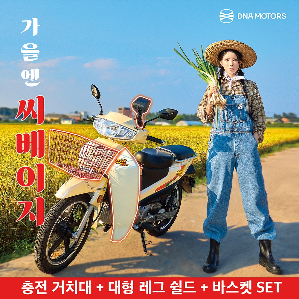 사진=디앤에이모터스㈜ 제공