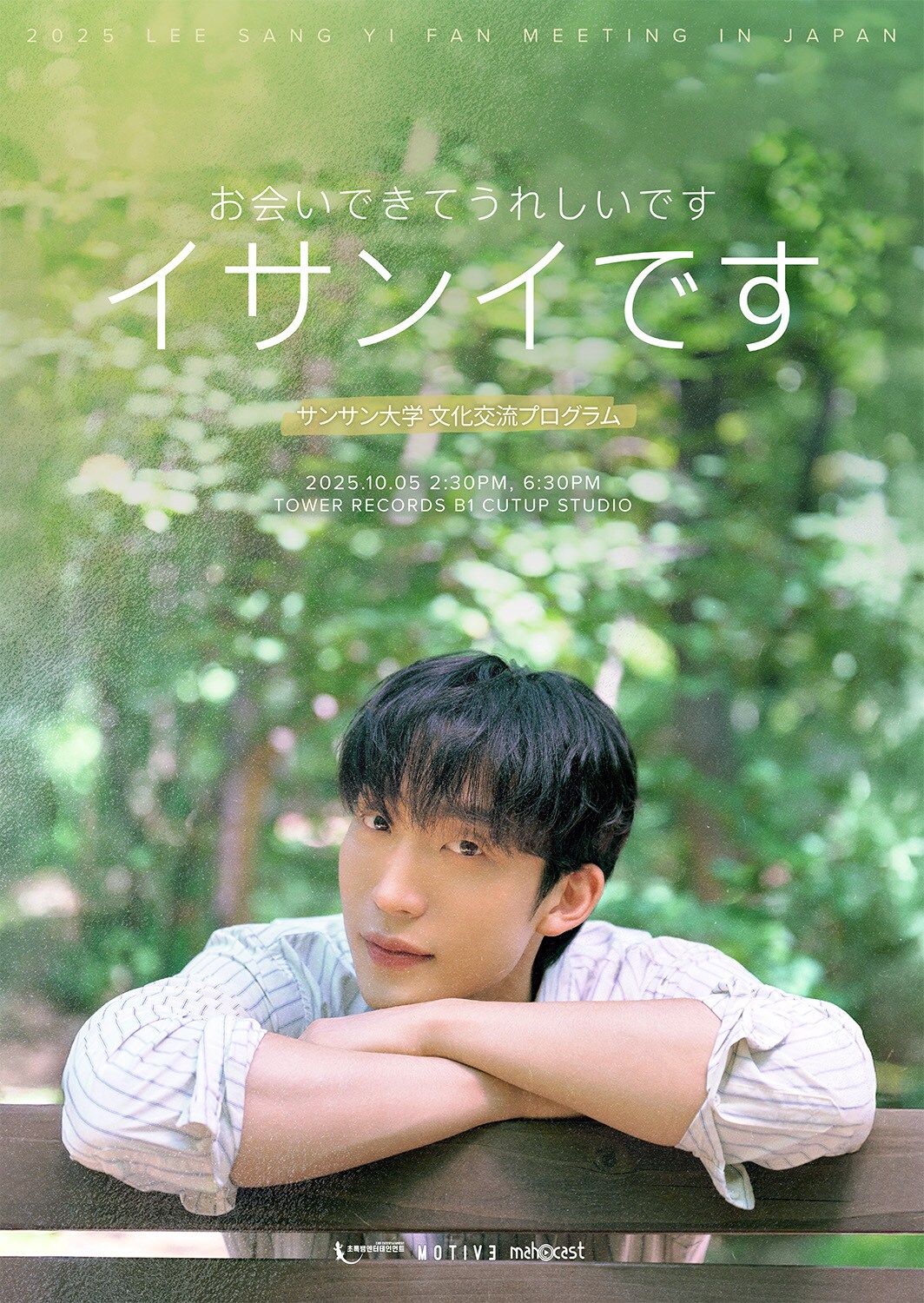 사진제공=초록뱀엔터테인먼트