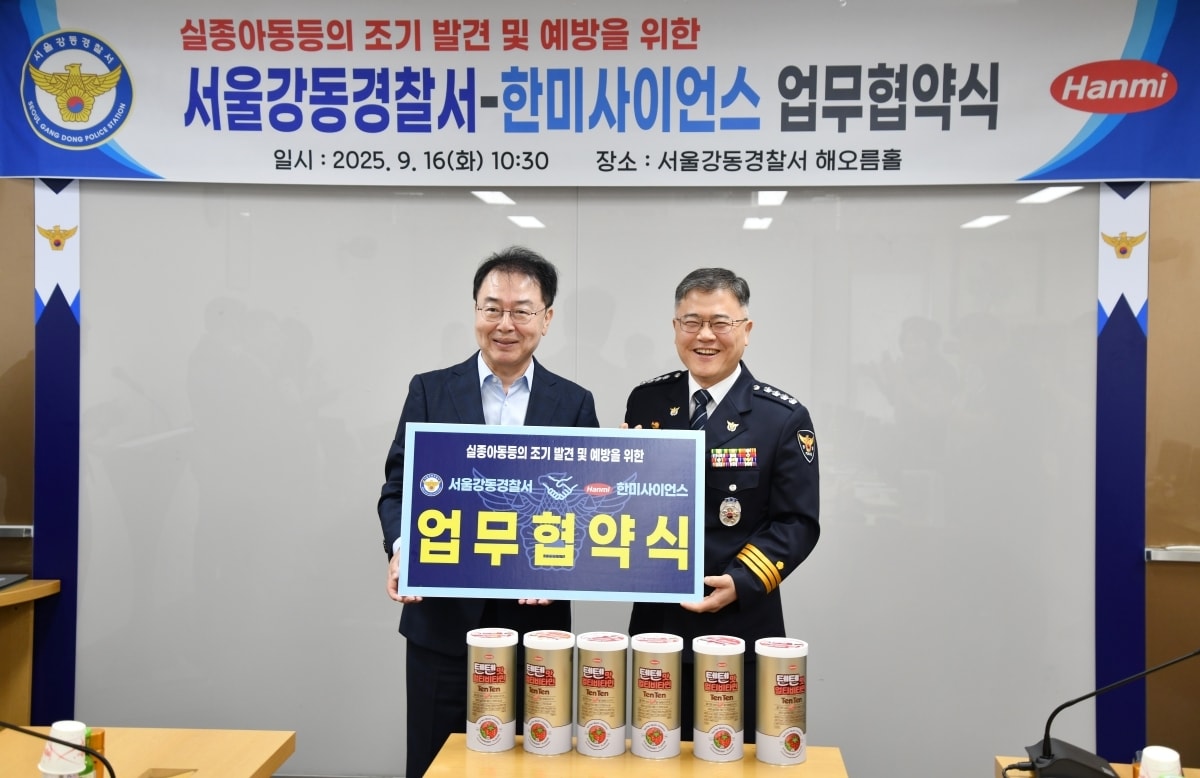 한미사이언스 김재교 대표&#40;왼쪽&#41;와 서울강동경찰서 김병주 서장이 기념 촬영을 하고 있다. &#40;한미그룹 제공&#41;
