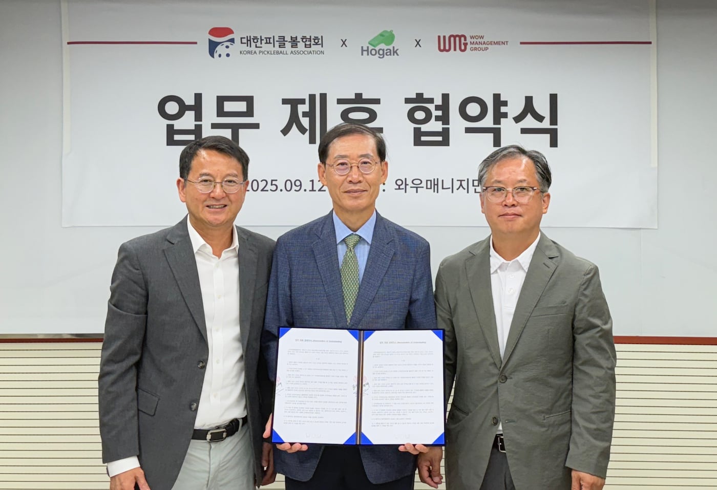대한피클볼협회가 호각과 업무협약을 맺었다.(대한피클볼협회 제공)