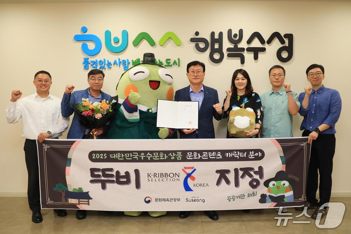 대구 수성구 대표 캐릭터 '뚜비'가 케이리본에 최종 선정됐다.(대구 수성구 제공. 재판매 및 DB금지)