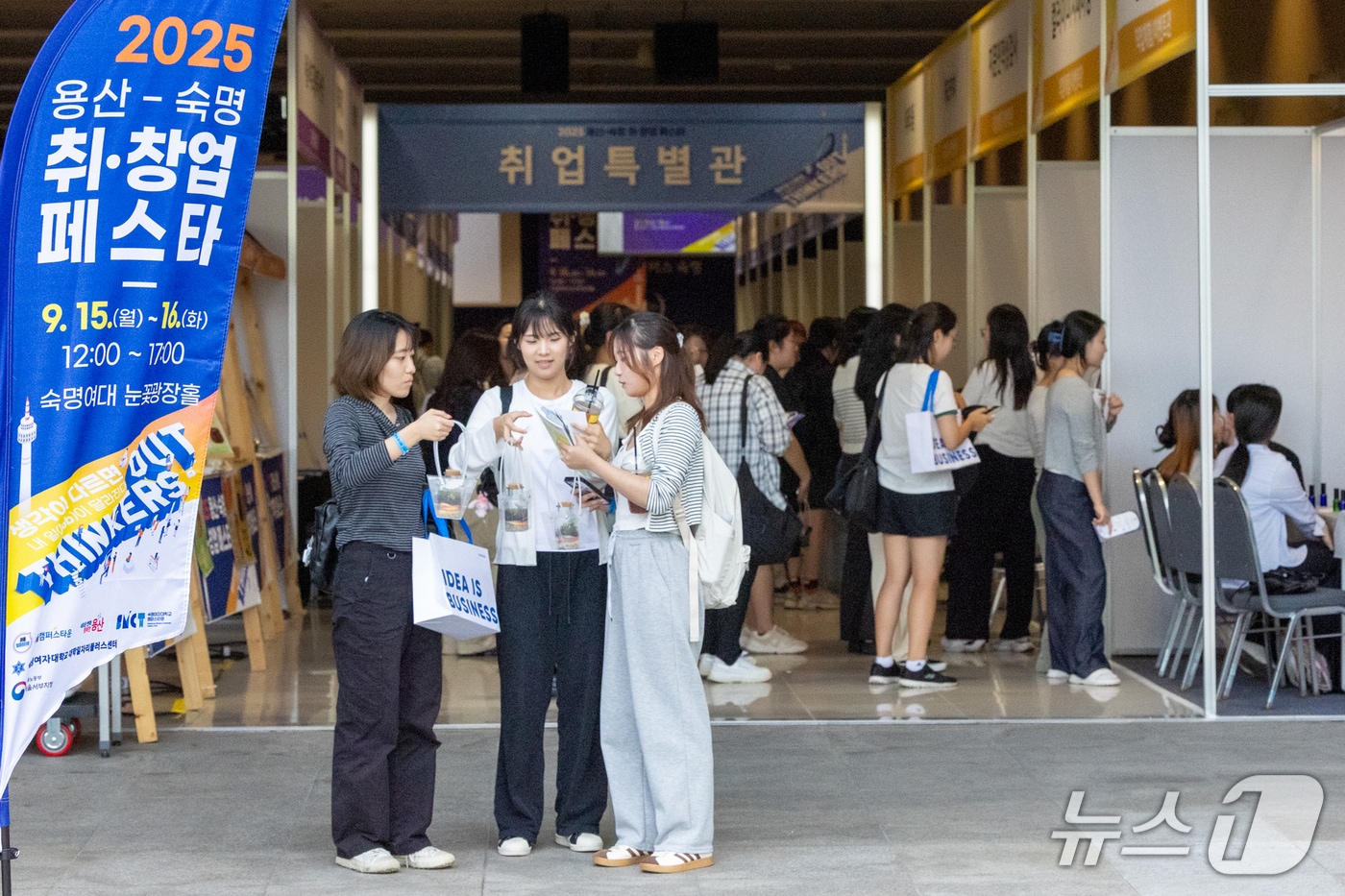 숙명여대는 서울시 캠퍼스타운, 용산구, 서울서부고용노동지청과 함께 지난 15~16일 '2025 용산-숙명 취·창업 페스타'를 개최했다고 17일 밝혔다. (숙명여대 제공)