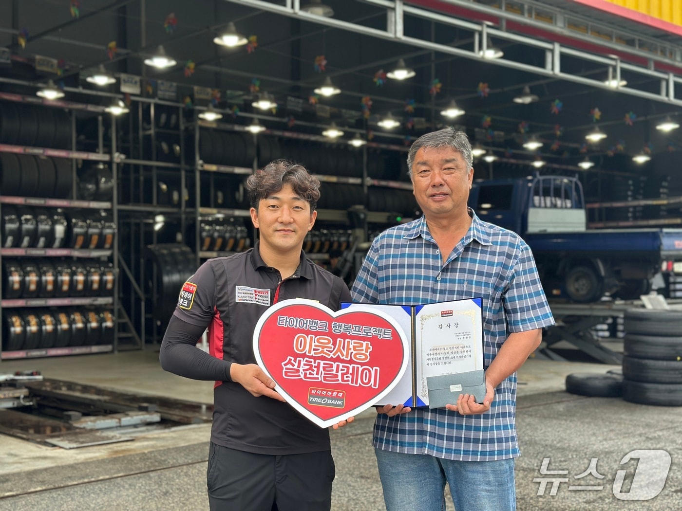 타이어뱅크가 충남 자율방범연합회 유한종 회장에게 행복프로젝트 이웃사랑 실천릴레이 감사장을 전달했다.(타이어뱅크 제공. 재판매 및 DB금지)/뉴스1