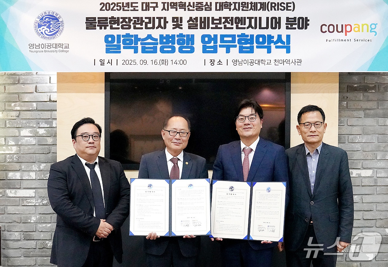 영남이공대 이재용 총장(왼쪽 두번째)과 쿠팡풀필먼트서비스 정종철 대표(왼쪽 세번째)가 업무협약을 체결한 뒤 기념촬영하고 있다.(영남이공대 제공. 재판매 및 DB금지)