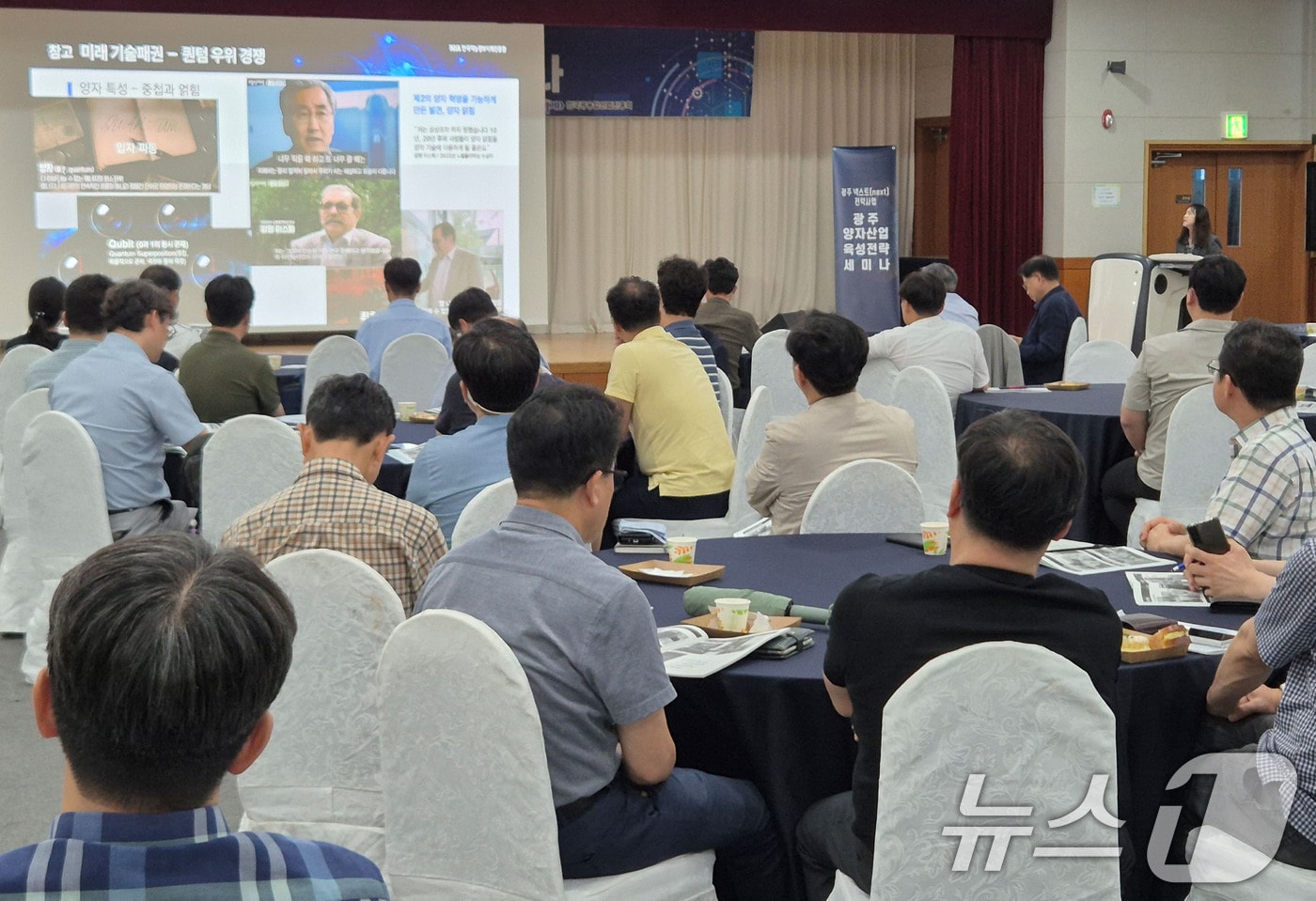 17일 오후 광주테크노파크 과학기술본부에서 &#39;광주 양자산업 육성을 위한 세미나&#39;가 열리고 있다.&#40;광주시 제공. 재판매 및 DB 금지&#41; 