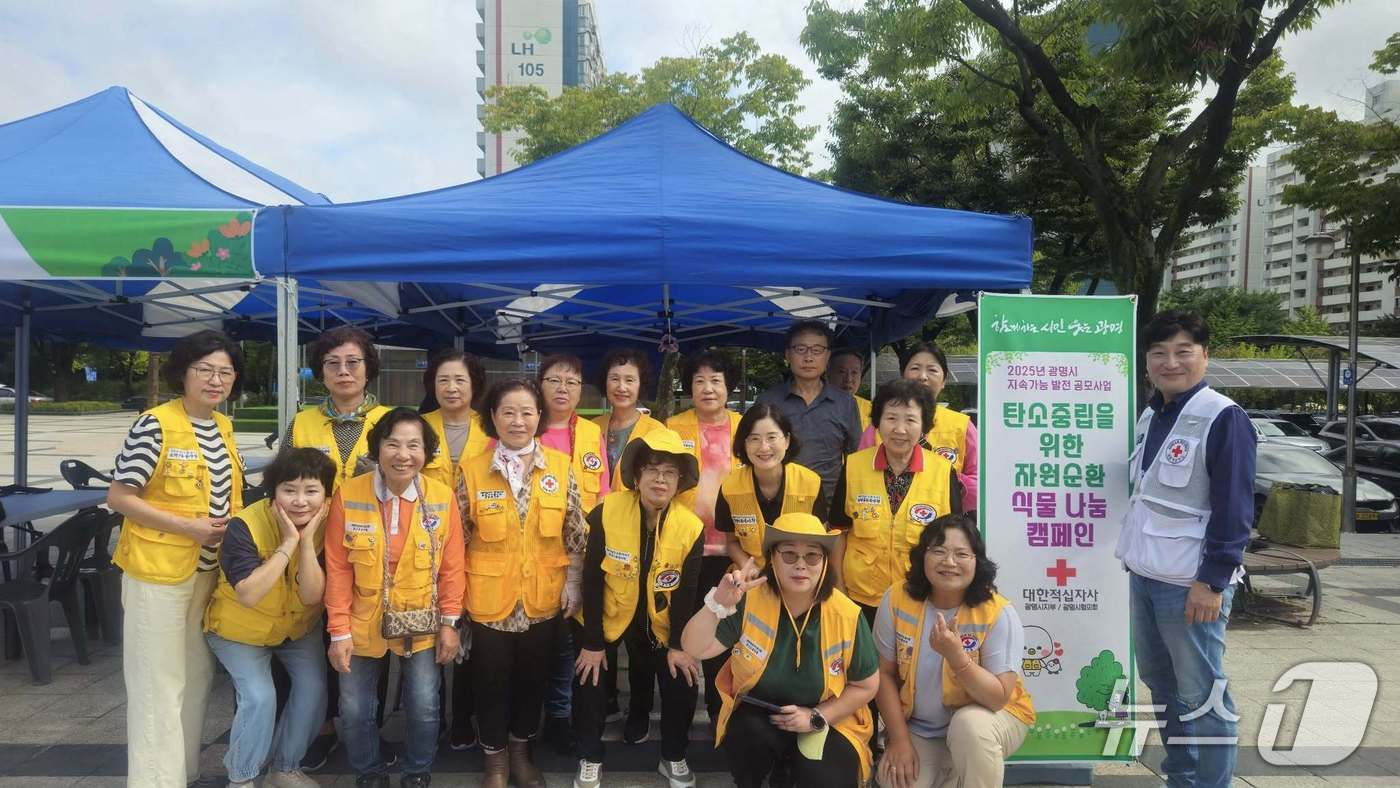 대한적십자사 경기도지사의 캠페인 실천.&#40;대한적십자사 경기도지사 제공&#41;