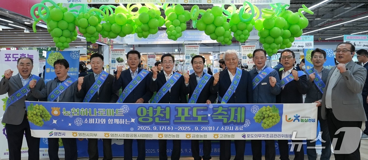 최기문 영천시장과 김선태 시의장 등이 17일 농협 하나로마트 울산유통센터에서 &#39;영천 샤인머스캣&#39; 전국 하나로마트 동시 판 매행사를 열었다. &#40;영천시 제공. 재판매 및 DB금지&#41;/뉴스1