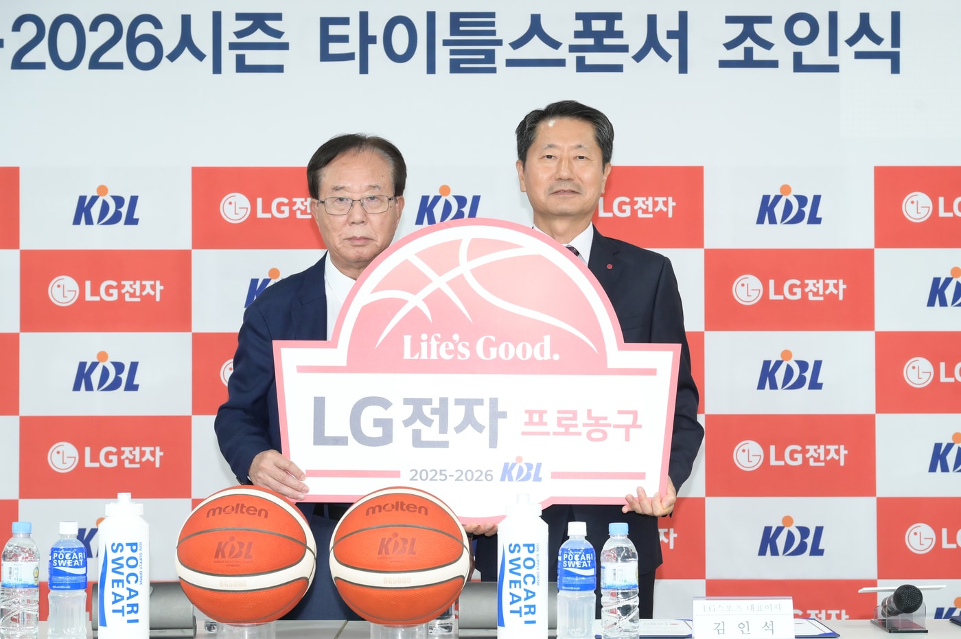 KBL과 LG전자가 2025-26 프로농구 타이틀 스폰서 계약을 체결했다. (KBL 제공)