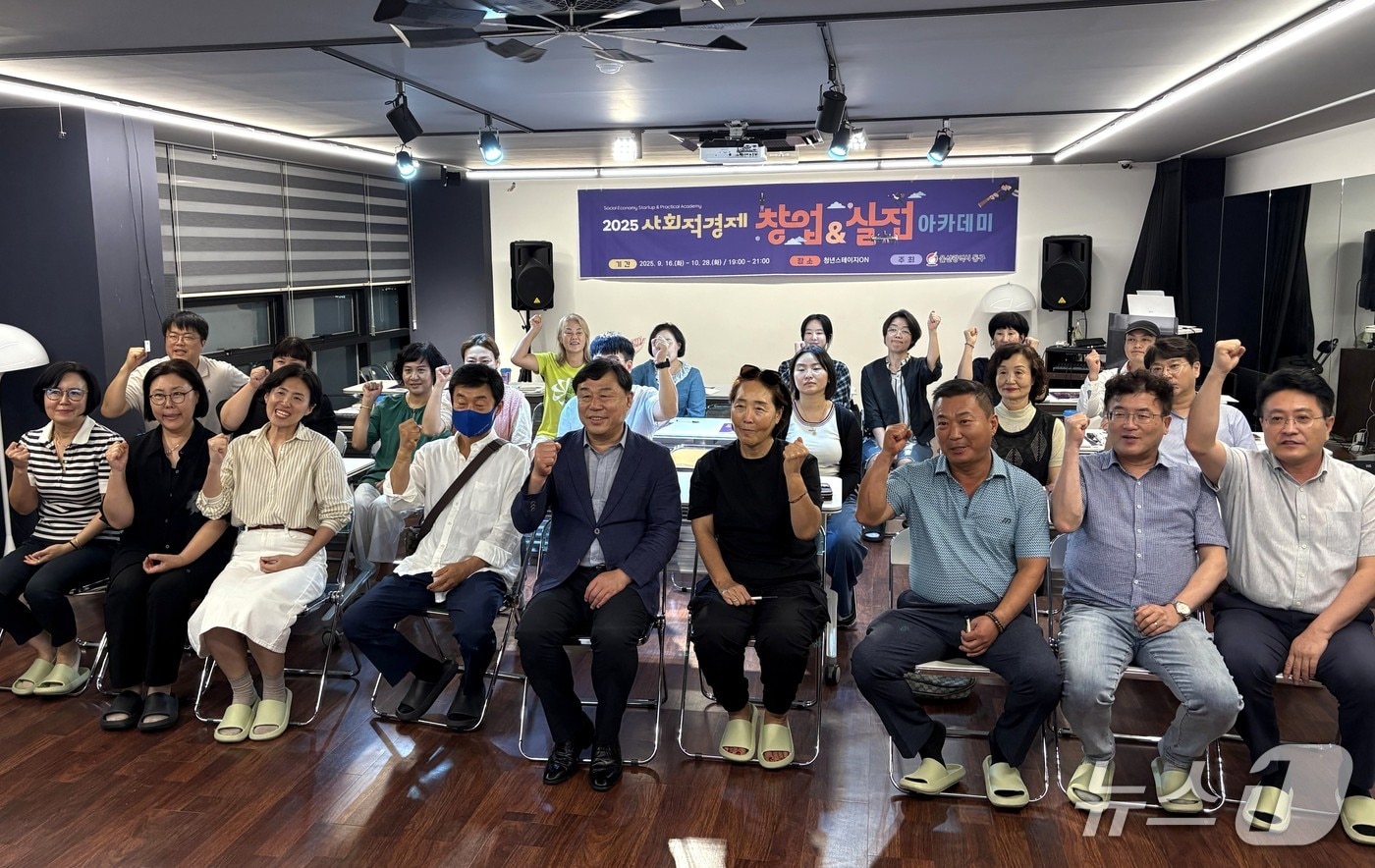 울산 동구는 지난 16일 저녁 청년스테이지온에서 김종훈 동구청장과 주민 30여명이 참석한 가운데 개강식을 열고 있다.(울산 도구 제공. 재판매 및 DB금지)/뉴스1