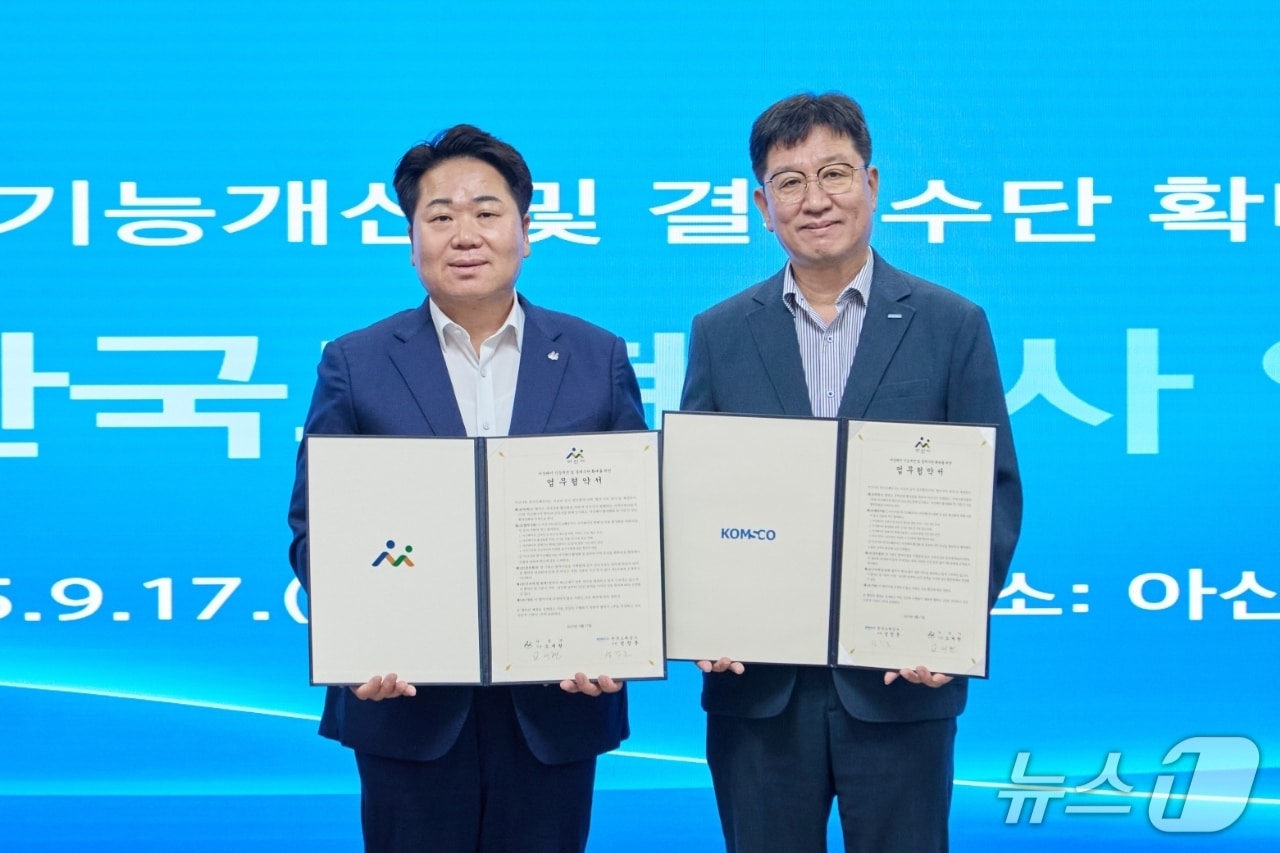 아산시-한국조폐공사 업무협약.&#40;아산시청 제공. 재판매 및 DB금지&#41;