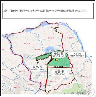 전북 전주시 송천3동(에코시티 개발구역) 분동안/뉴스1