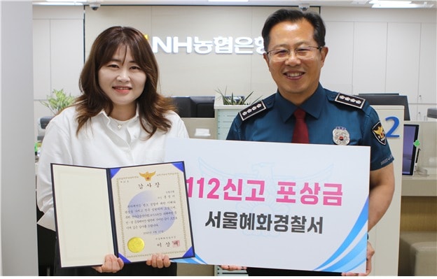 서울 혜화경찰서 제공