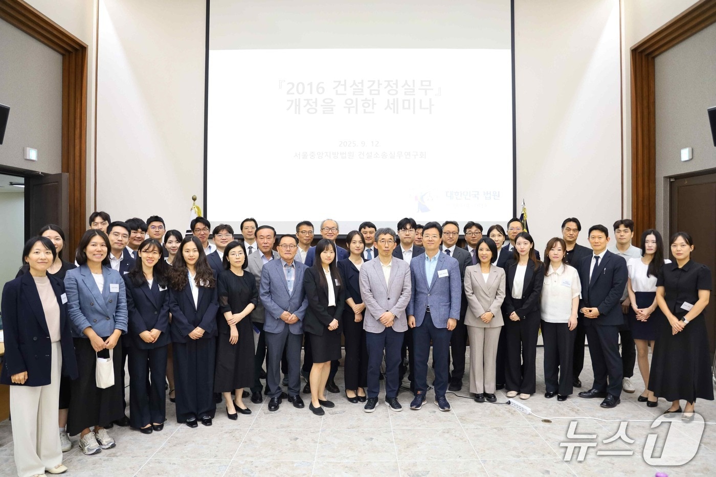 지난 12일 서울중앙지법 건설소송실무연구회 세미나의 모습. (서울중앙지법 제공)