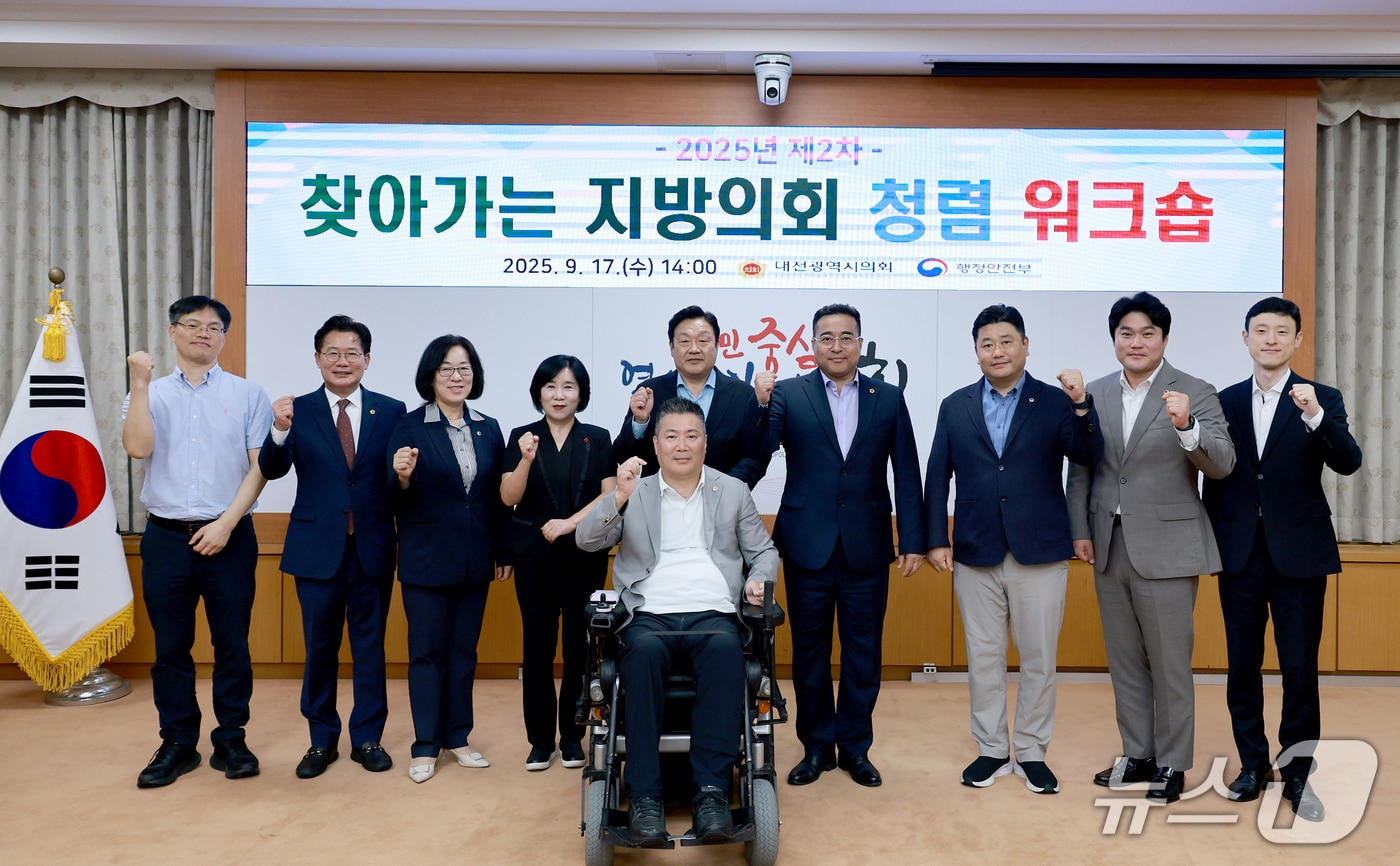 청렴워크숍에 참석한 의원들이 청렴 실천을 다짐하고 있다.(대전시의회 제공. 재판매 및 DB금지)/뉴스1