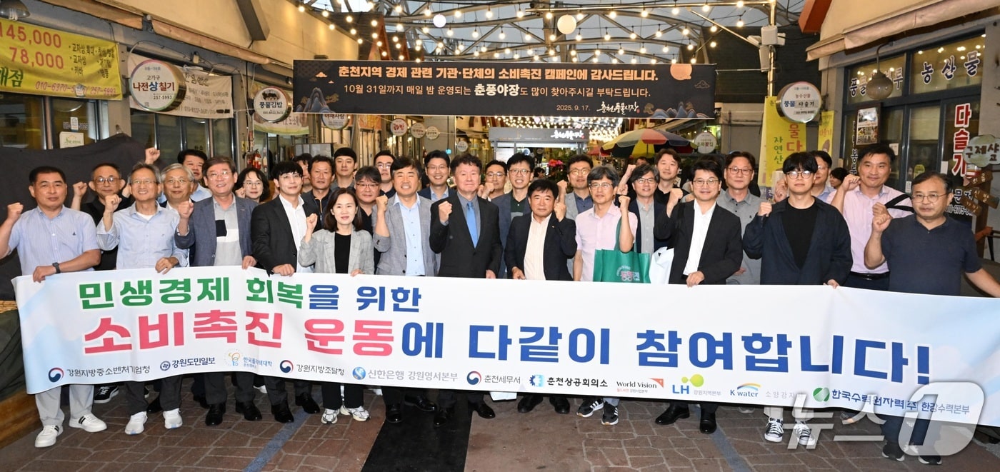강원 춘천지역 11개 경제기관·단체장 모임인 '수요회'는 17일 춘천 풍물시장에서 추석맞이 ‘장보기 캠페인’을 실시했다.(수요회 제공. 재판매 및 DB금지)/뉴스1
