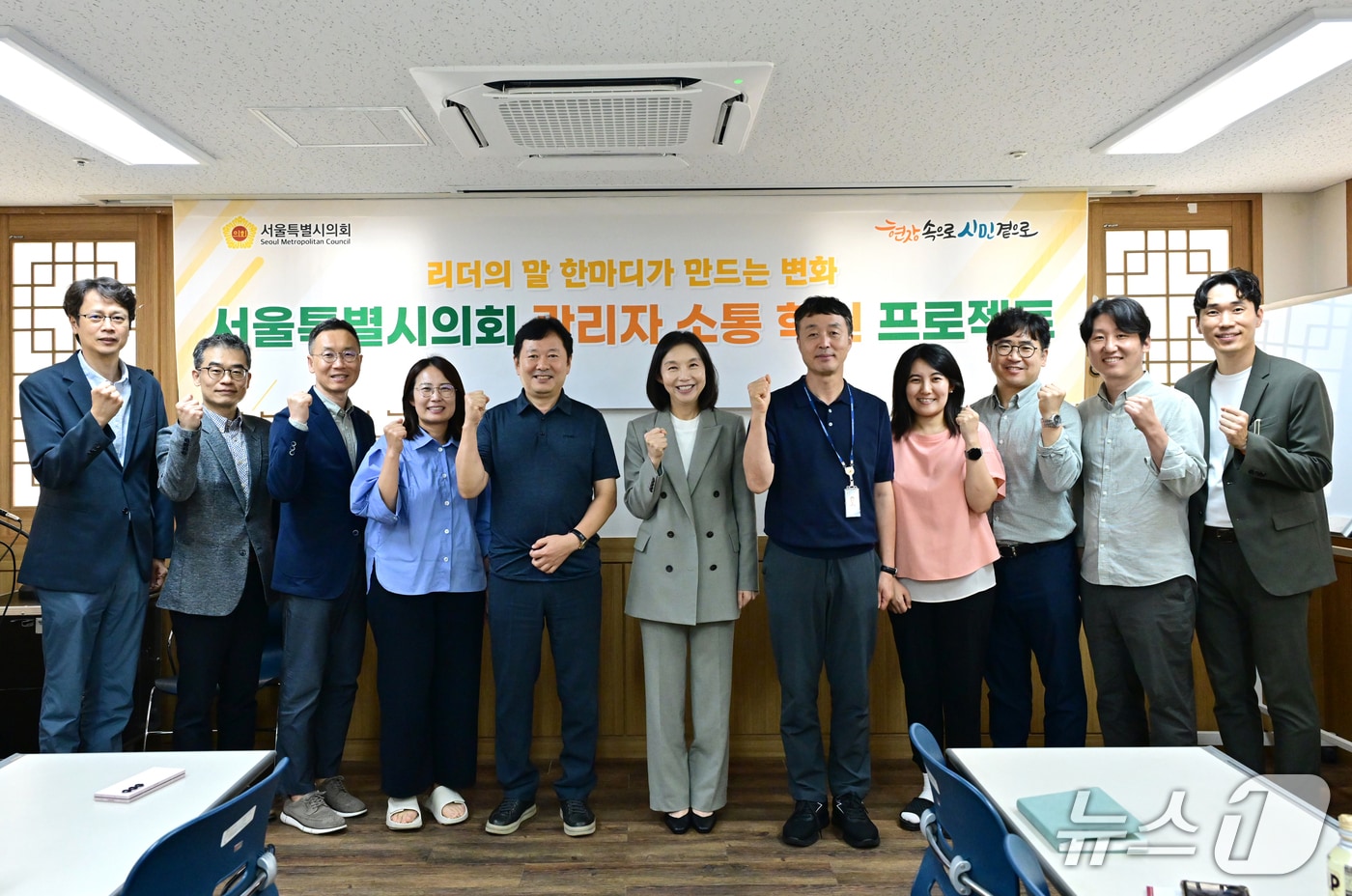 서울특별시의회 관리자 소통 협력 프로젝트 사진(서울시의회 제공)