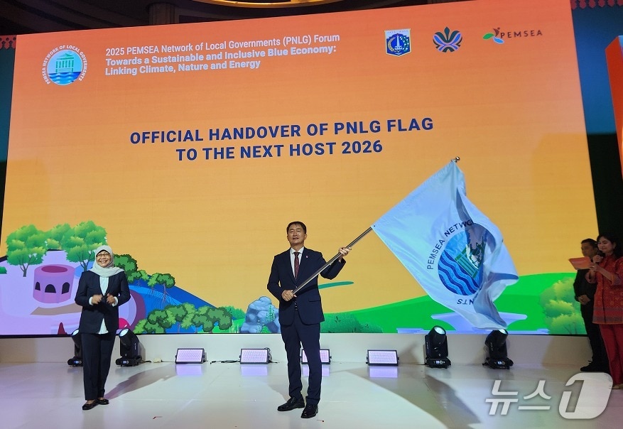 차기 PNLG 포럼 개최도시 이양식.(부산시 제공. 재판매 및 DB금지)