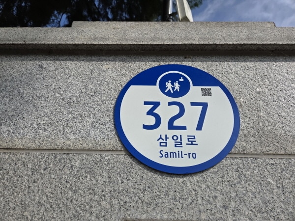 신규 설치된 도로명판.(서천군 제공. 재판매 및 DB금지)/뉴스1