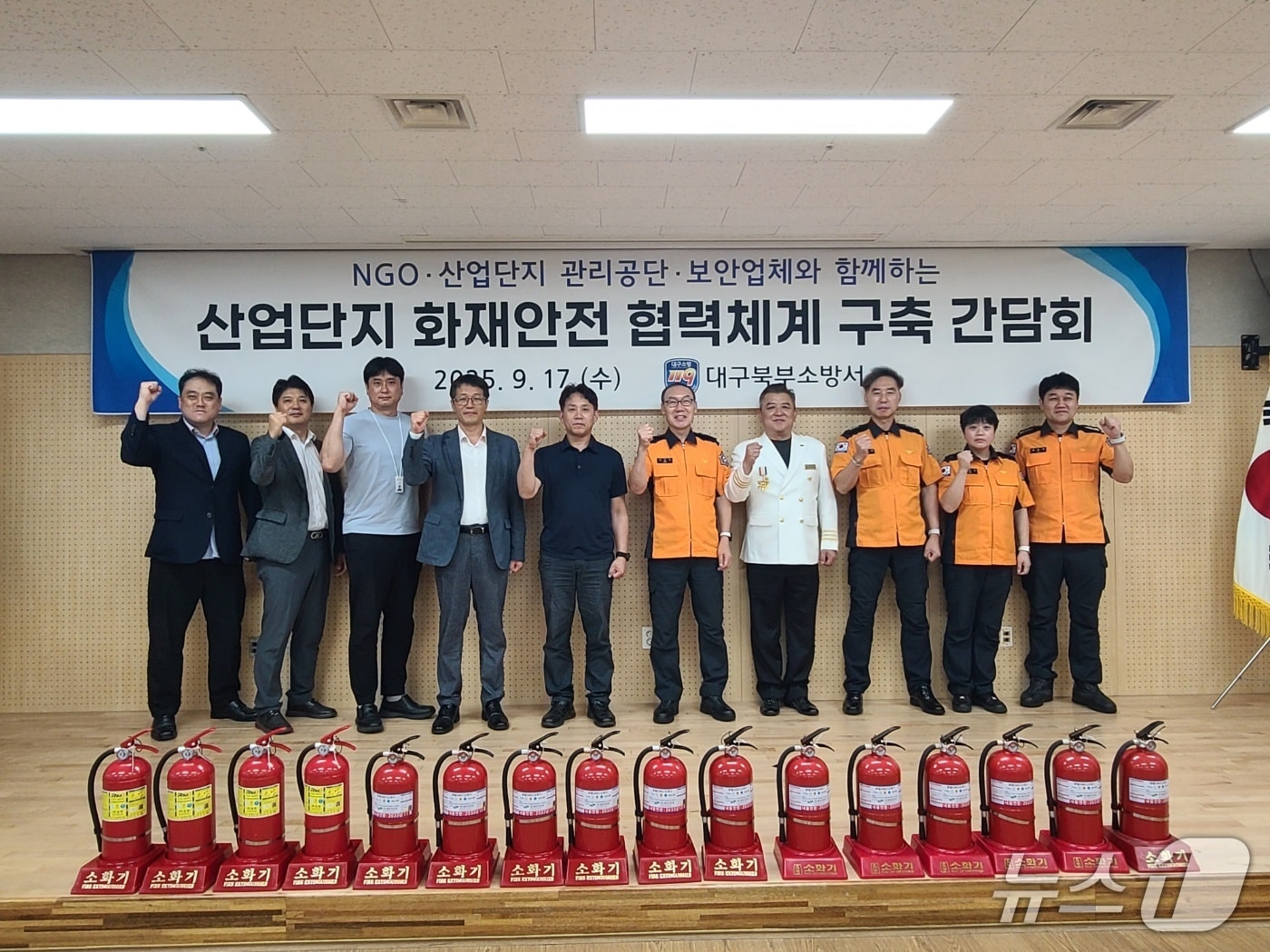 대구 북부소방서가 산업단지관리공단, 119시민안전봉사단, 경비업체와 함께 공장 화재 예방을 위한 특별 대책을 추진한다.(대구 북부소방서 제공.재판매 및 DB금지)