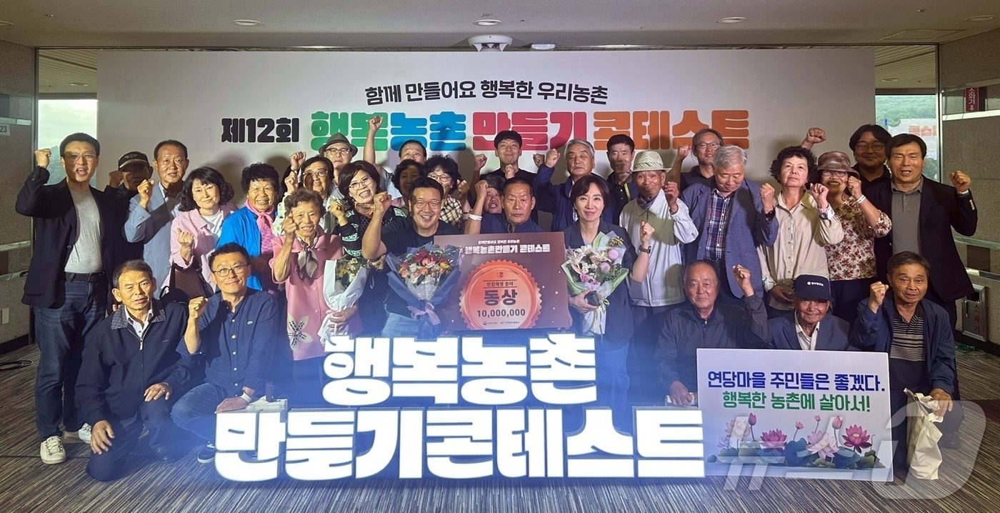 경북 영양군은 18일 농림축산식품부 주관 제12회 행복농촌 만들기 콘테스트 본선 대회에서 빈집재생 분야 2위로 농림축산식품부 장관상을 수상했다.(영양군 제공. 재판매 및 DB금지) /뉴스1