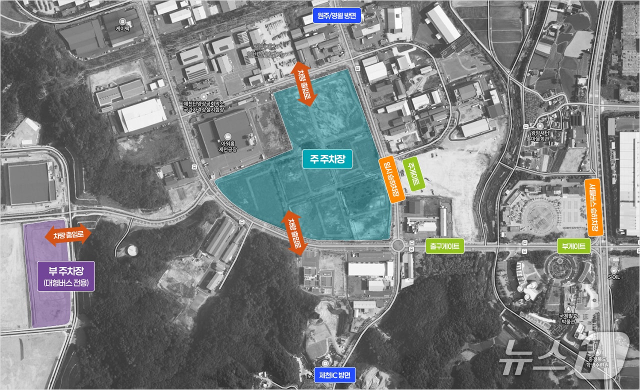  제천국제한방천연물산업엑스포 주 주차장.(제천시 제공. 재판매 및 DB금지)/뉴스1  