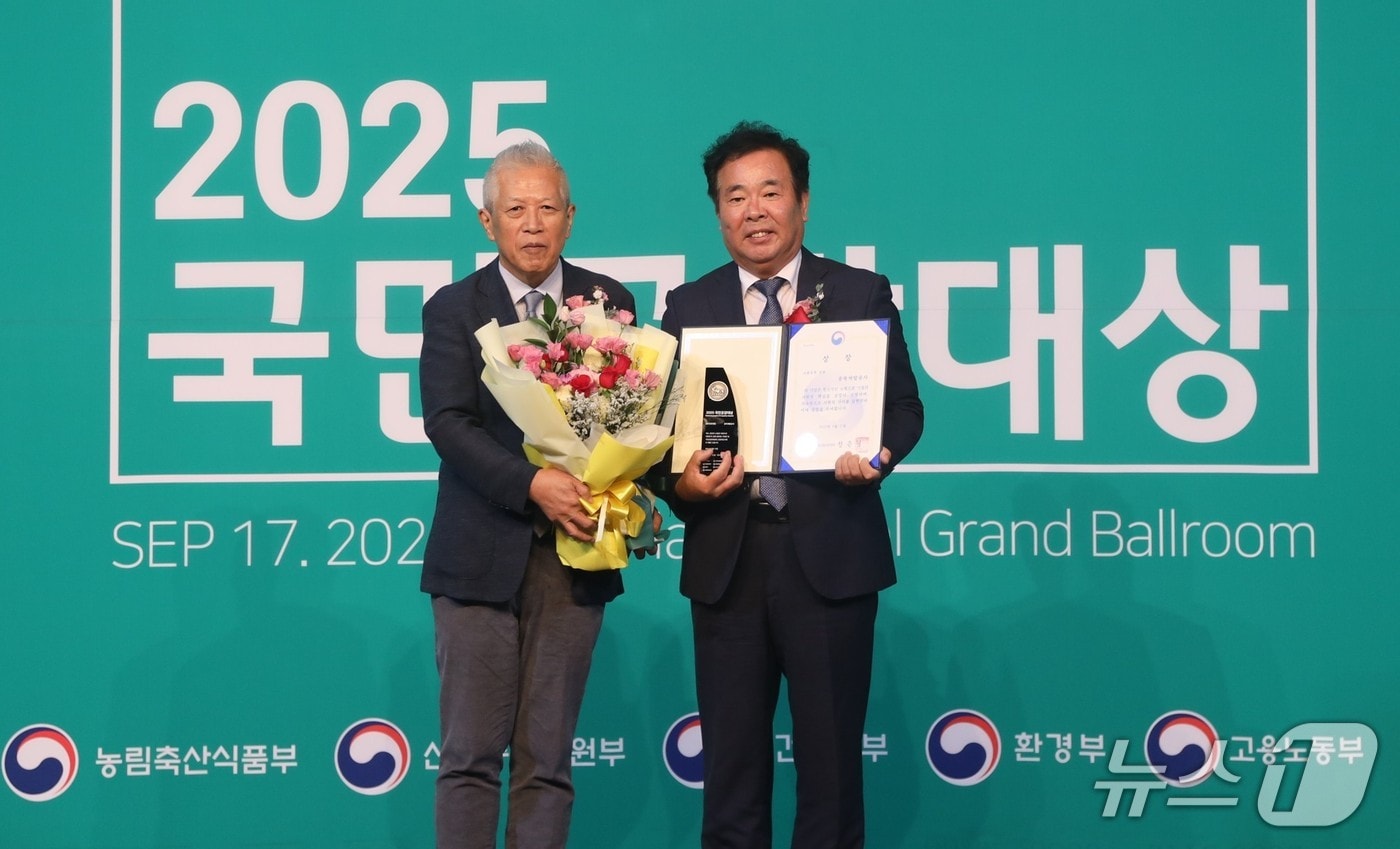 충북개발공사 '국민공감대상' 수상(충북개발공사 제공. 재판매 및 DB금지)