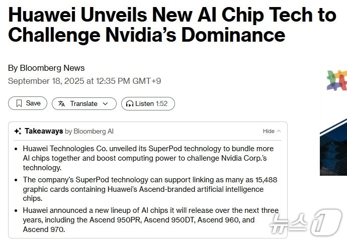 해당 기사 - 블룸버그 갈무리