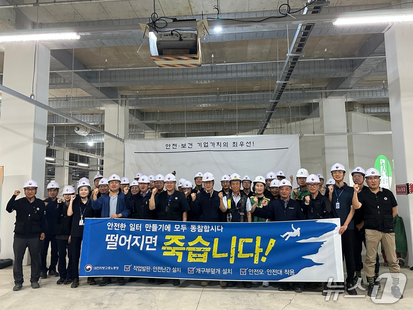 대전노동청 건설현장 안전 캠페인(대전노동청 제공) /뉴스1