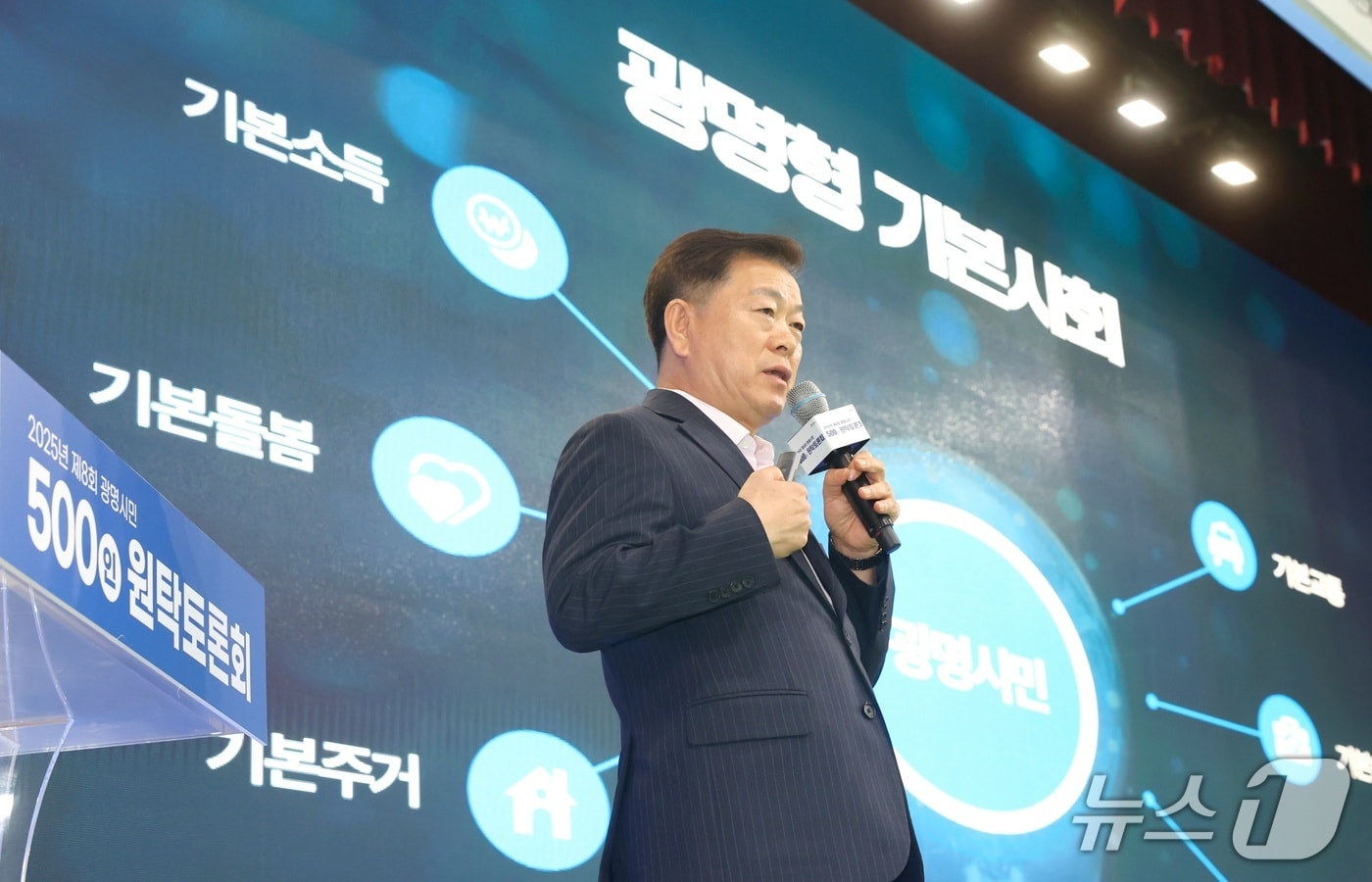 박승원 광명시장.(광명시 제공)