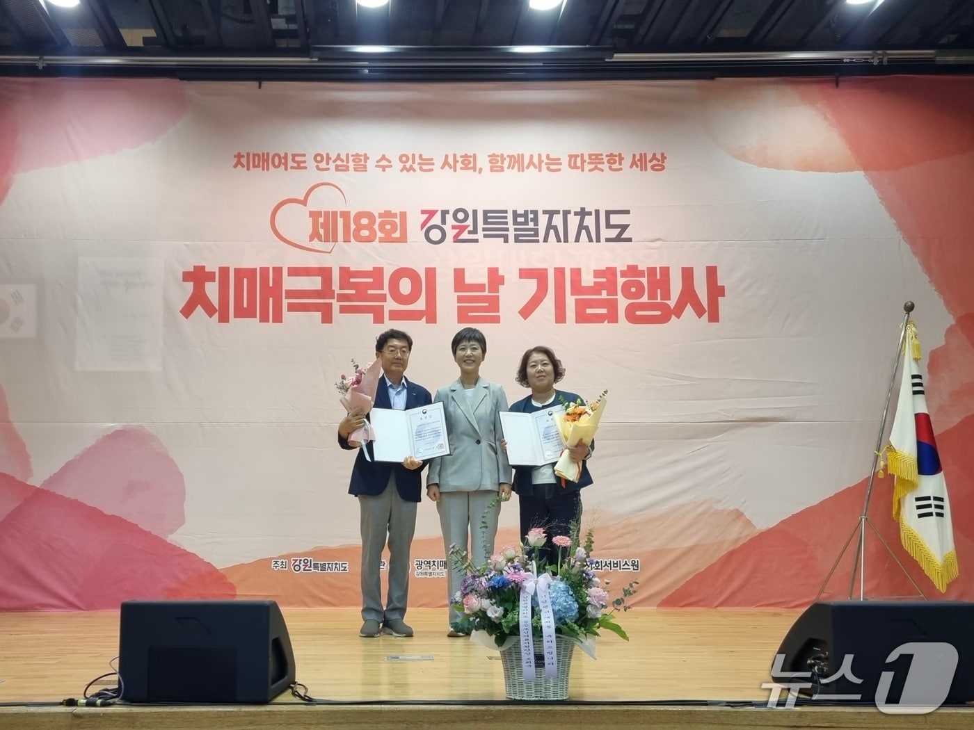 횡성군치매안심센터, 보건복지부 장관 표창 수상.(횡성군 제공. 재판매 및 DB금지)/뉴스1