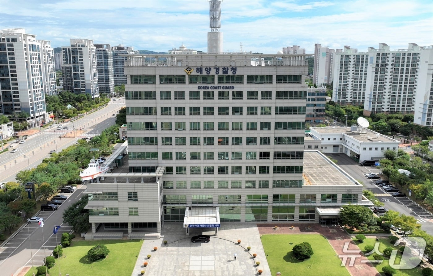 해양경찰청사/뉴스1