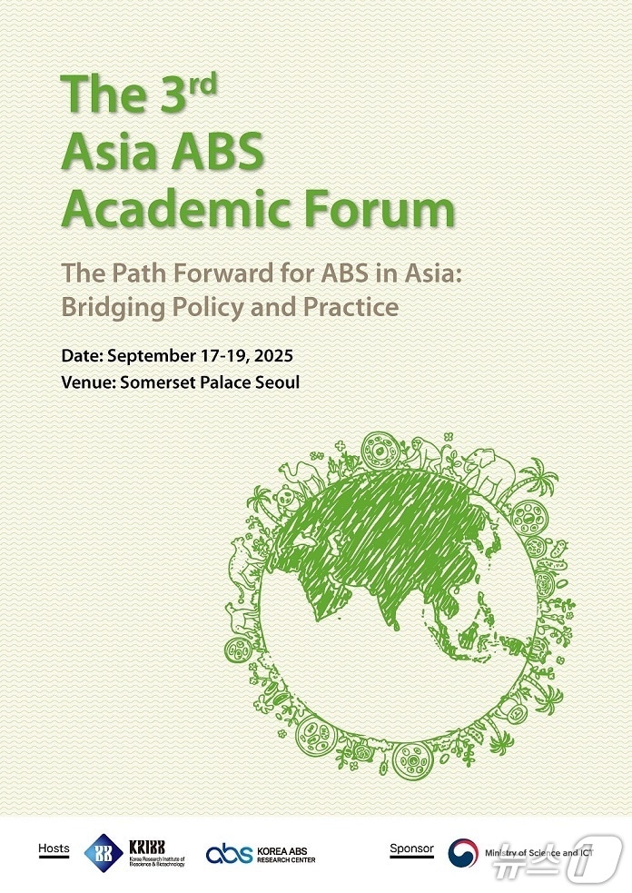 제3회 아시아 ABS 학술 포럼 포스터(생명연 제공) /뉴스1