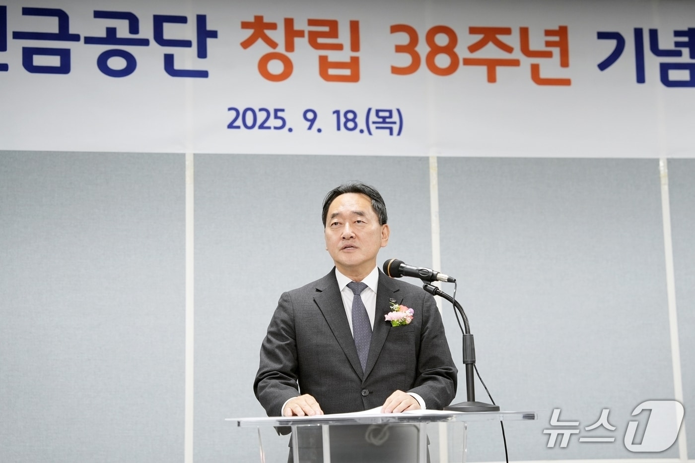 국민연금공단이 18일 '창립 38주년 기념행사'를 개최했다.(공단 제공. 재판매 및 DB금지)/뉴스1