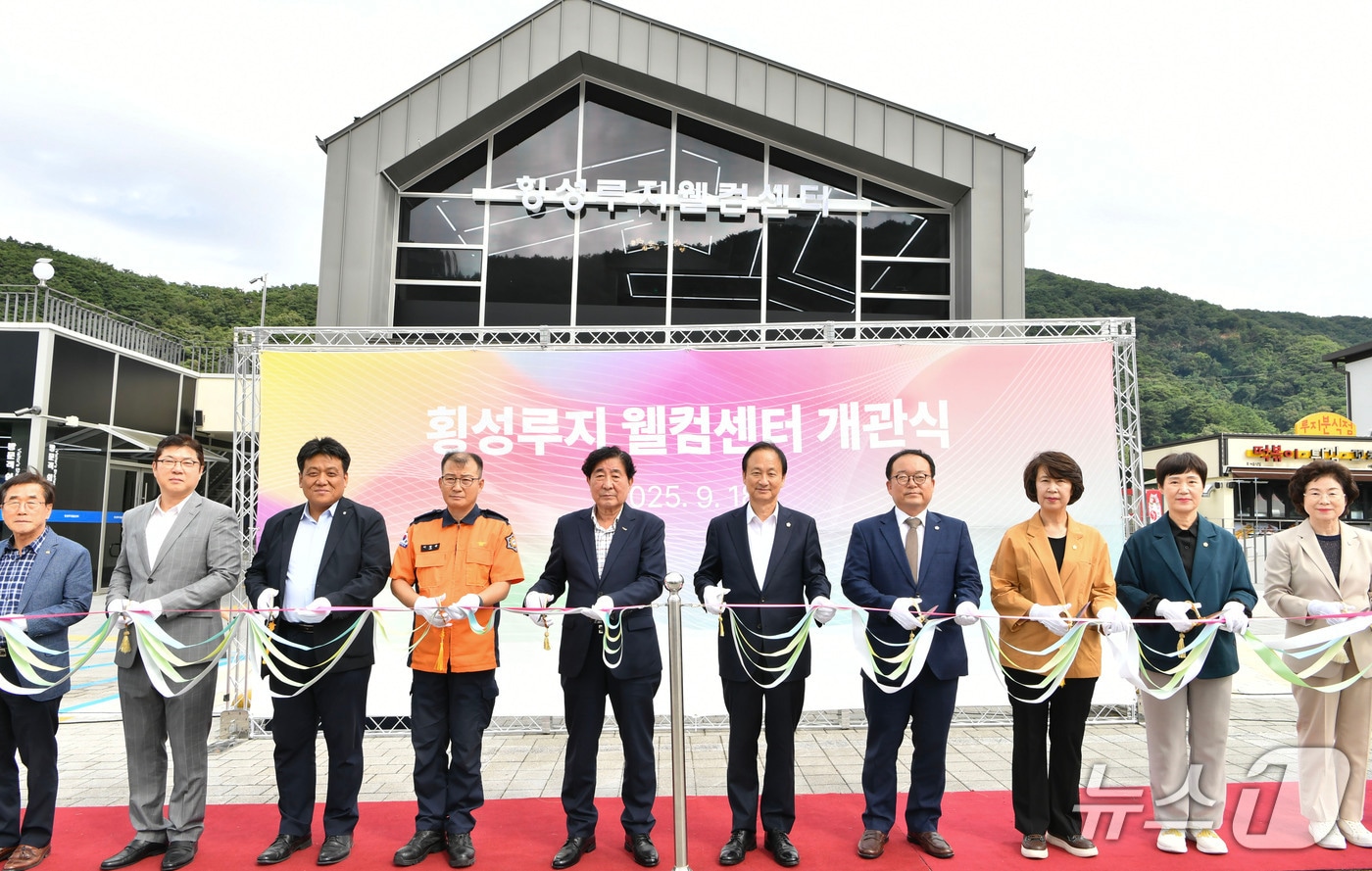 횡성루지 웰컴센터 개관식.(횡성군 제공. 재판매 및 DB금지)/뉴스1