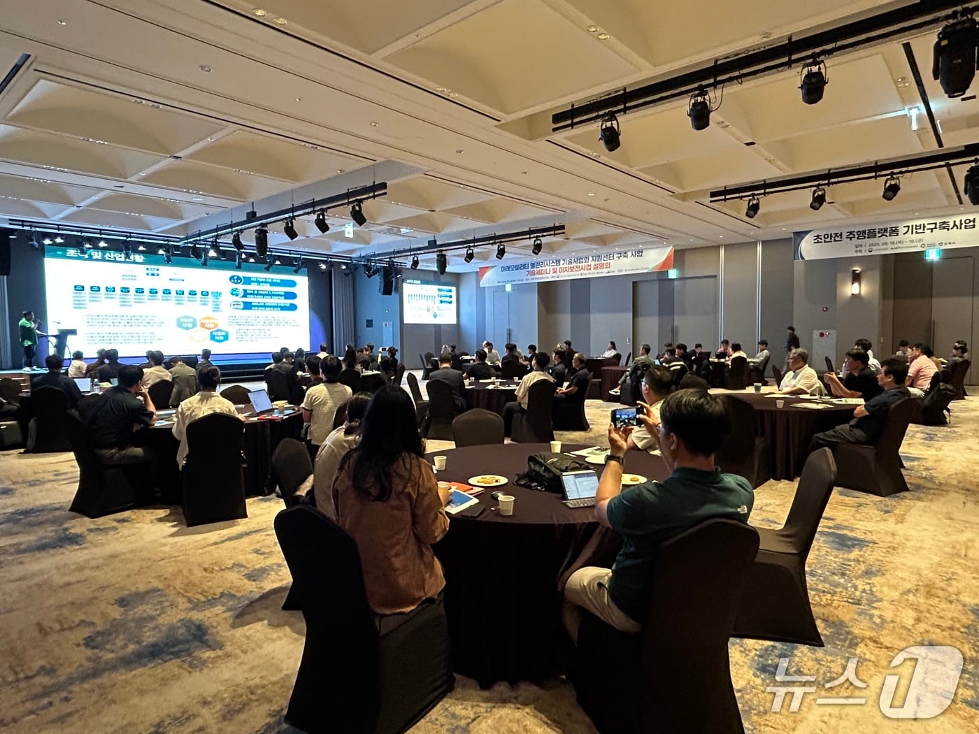 18일 경남테크노파크 주관으로 김해시 신문동 롯데호텔 앤 리조트 김해에서 미래 자동차 전환, 대미 관세 대응 세미나가 열리고 있다.&#40;김해시 제공. 재판매 및 DB금지&#41;