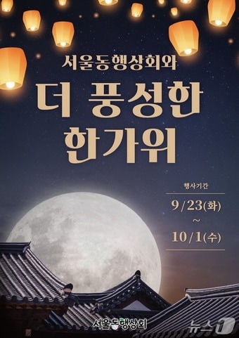  &#40;서울시 제공&#41; 