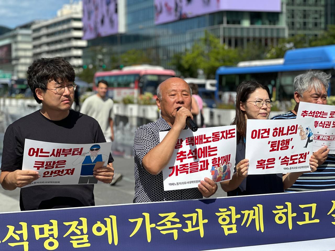 &#40;택배노동자과로사대책위원회 제공&#41;