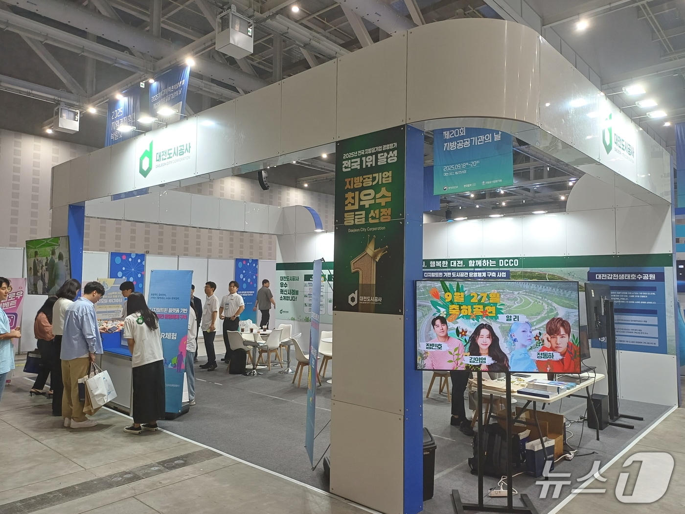 대전도시공사 부스 모습.(대전도시공사 제공. 재판매 및 DB금지)/뉴스1