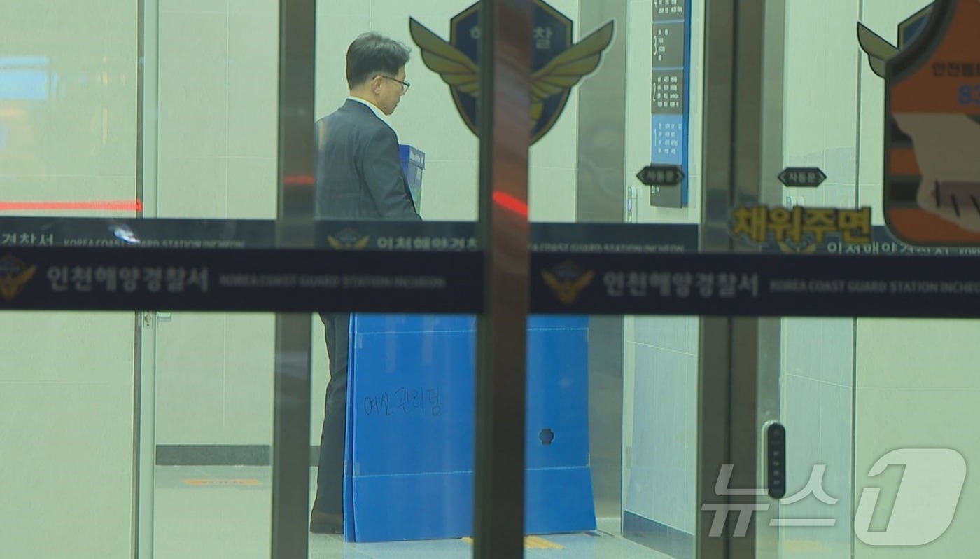 검찰이 인천시 서구 인천해양경찰서를 압수수색하고 있다.ⓒ News1 박소영 기자(사진은 기사 내용과 무관함) / 뉴스1 ⓒ News1