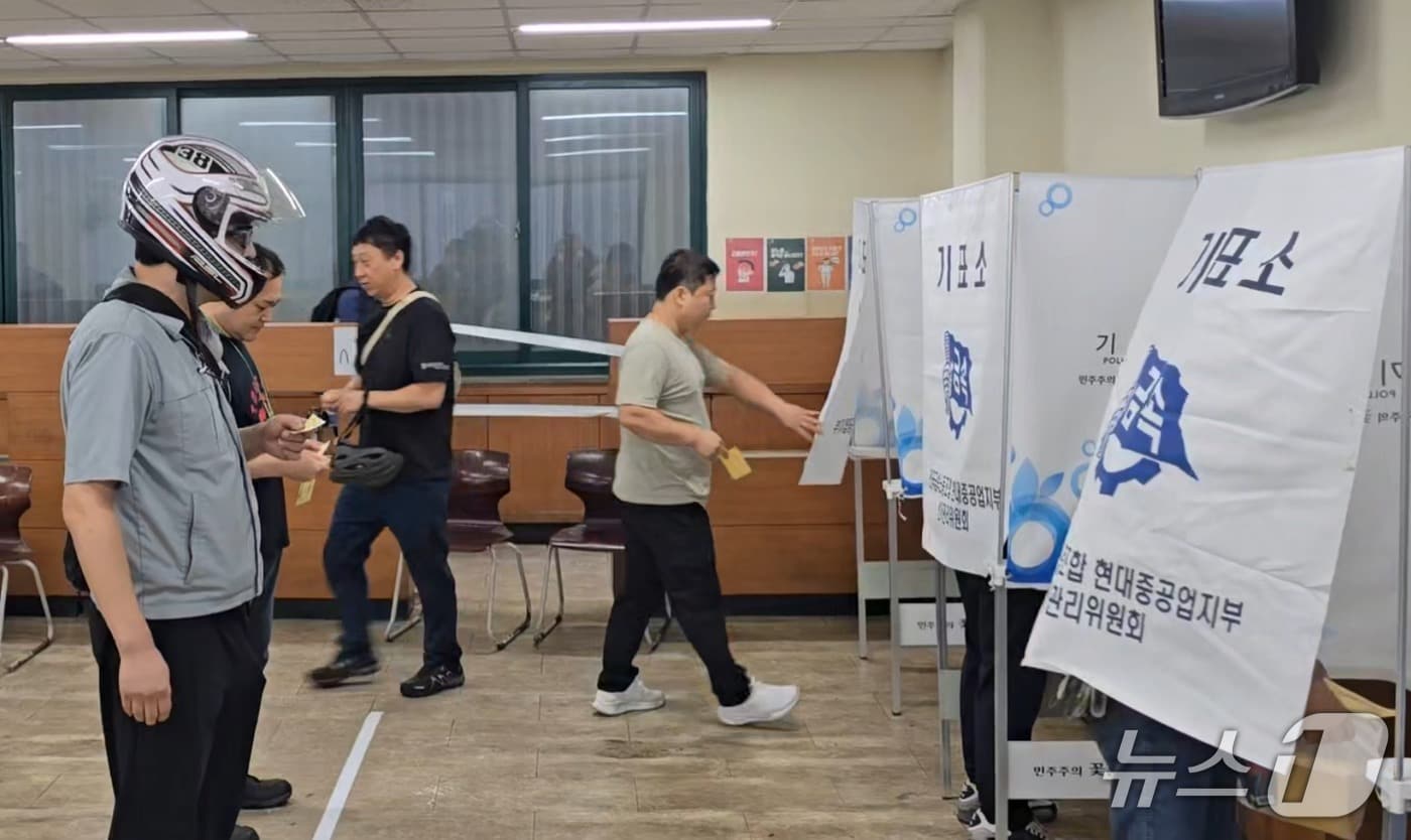 19일 오전 HD현대중공업 울산본사에서 노조 조합원들이 2차 잠정합의안에 대한 찬반투표를 하고 있다. (금속노조 현대중공업지부 제공. 재판매 및 DB 금지) /뉴스1