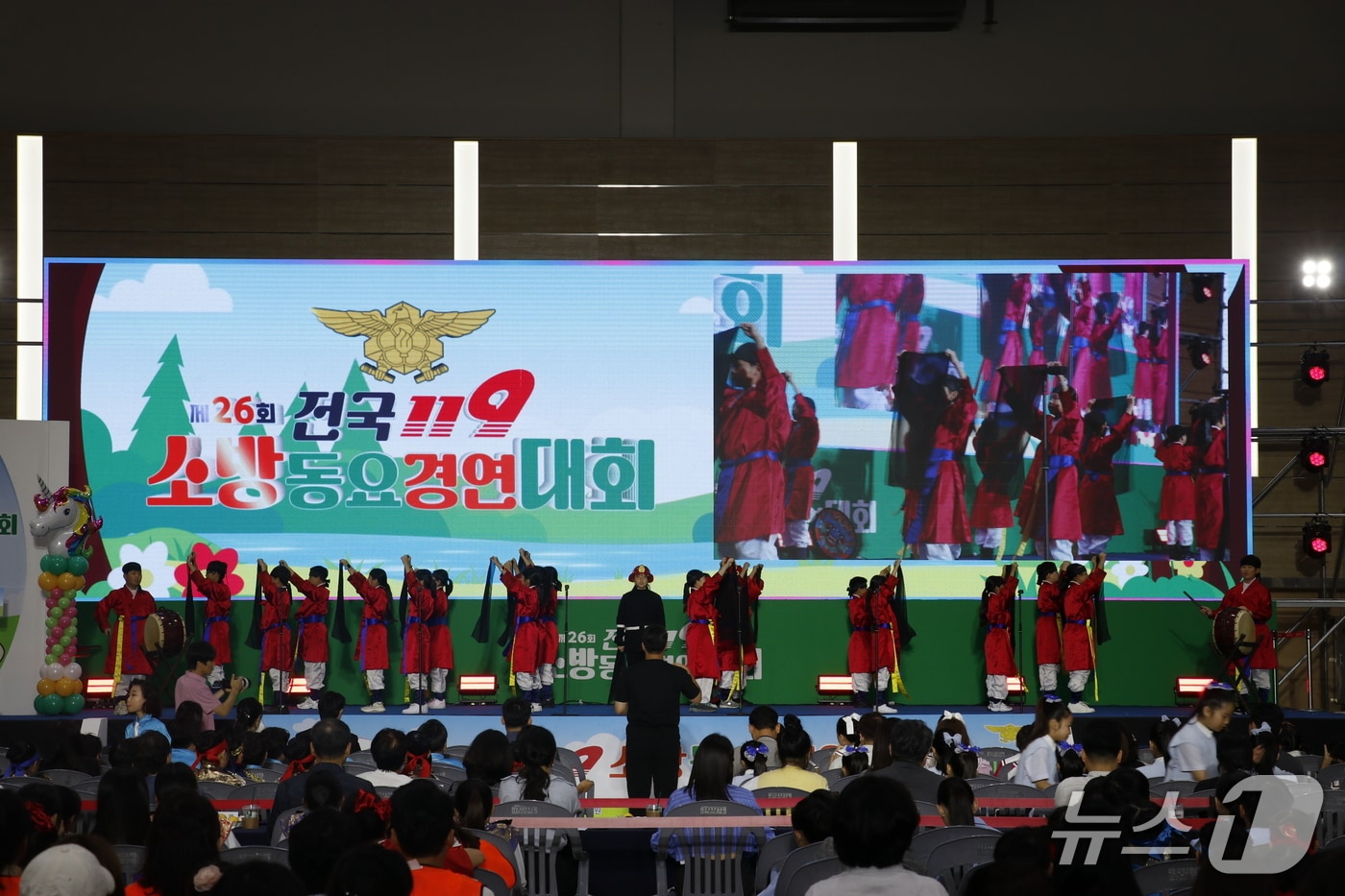 소방청은 지난 17일과 18일 경남 창원 로봇랜드컨벤션센터에서 '제26회 전국 119소방동요 경연대회'를 개최했다.(소방청 제공)